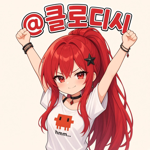 클로디시